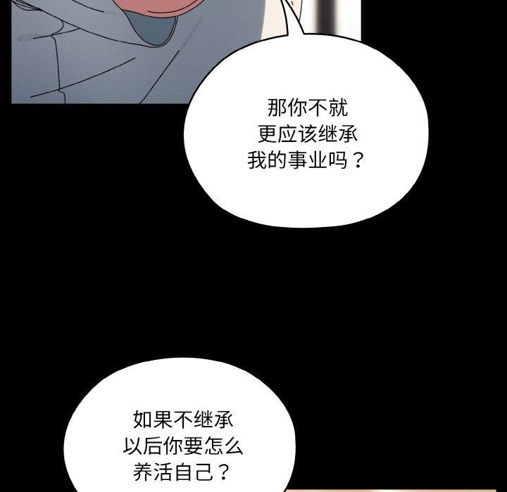 [Manhwa] Please give me my daughter Plot, female student#[155P]-74