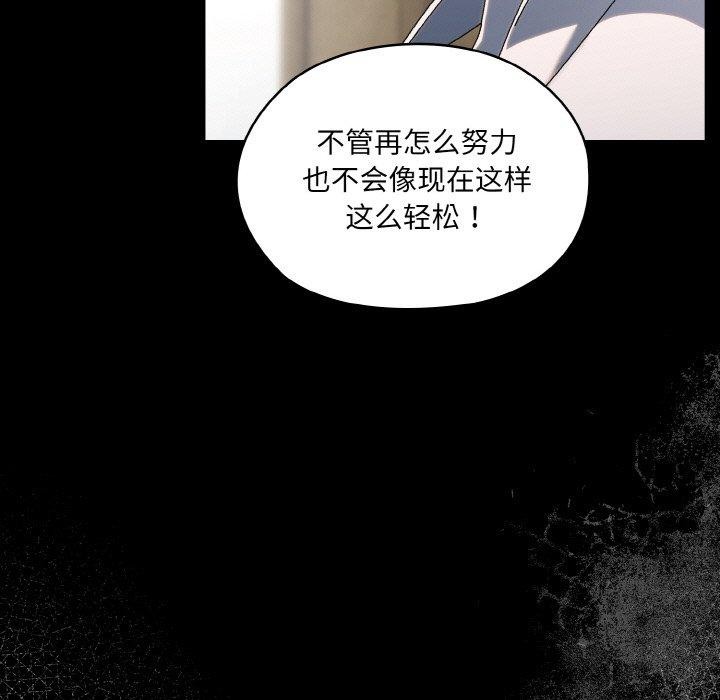 [Manhwa] Please give me my daughter Plot, female student#[155P]-76