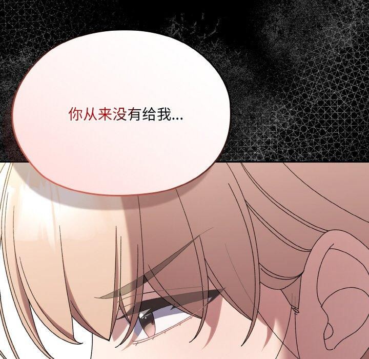 [Manhwa] Please give me my daughter Plot, female student#[155P]-77