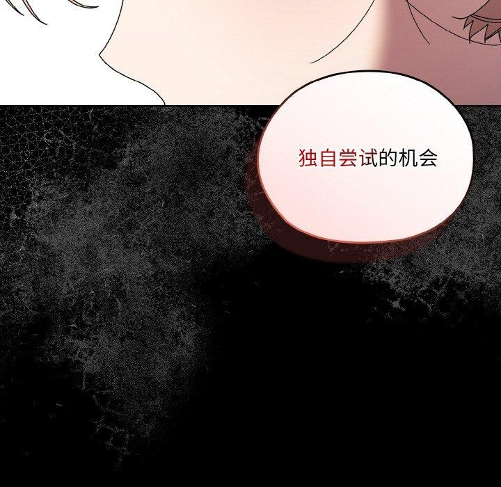 [Manhwa] Please give me my daughter Plot, female student#[155P]-78