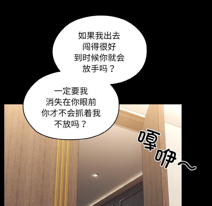 [Manhwa] Please give me my daughter Plot, female student#[155P]-79
