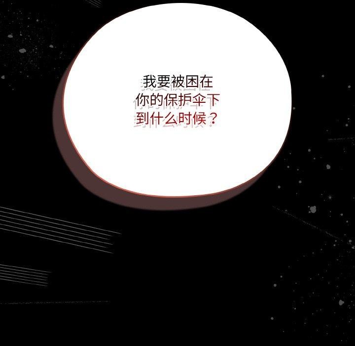 [Manhwa] Please give me my daughter Plot, female student#[155P]-83