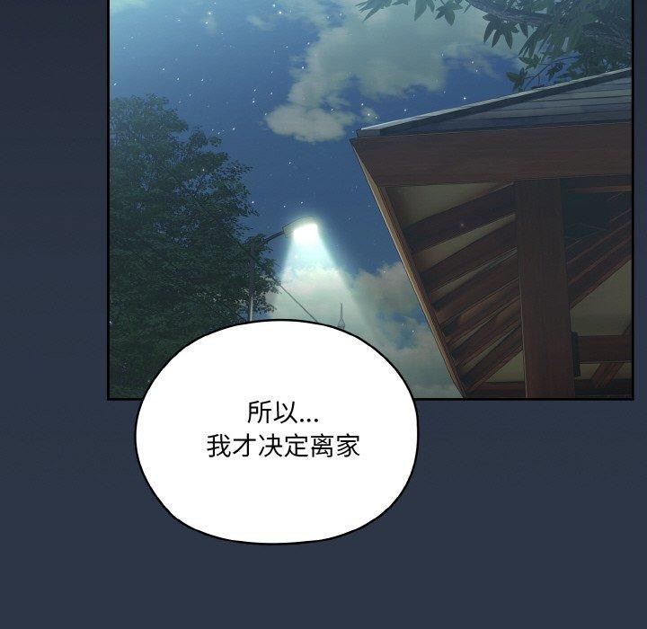 [Manhwa] Please give me my daughter Plot, female student#[155P]-85