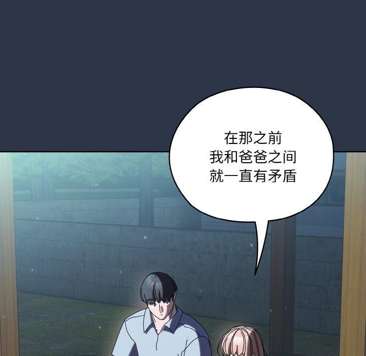 [Manhwa] Please give me my daughter Plot, female student#[155P]-86
