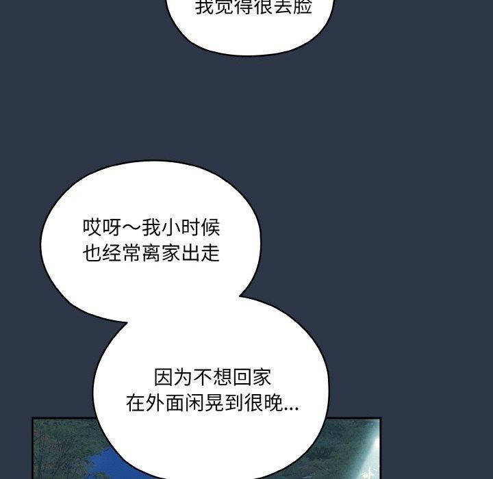 [Manhwa] Please give me my daughter Plot, female student#[155P]-90