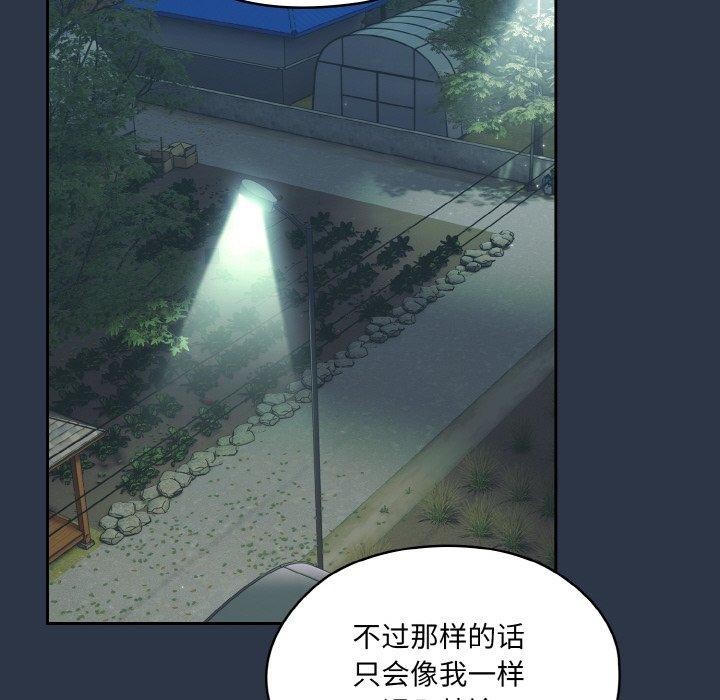 [Manhwa] Please give me my daughter Plot, female student#[155P]-91