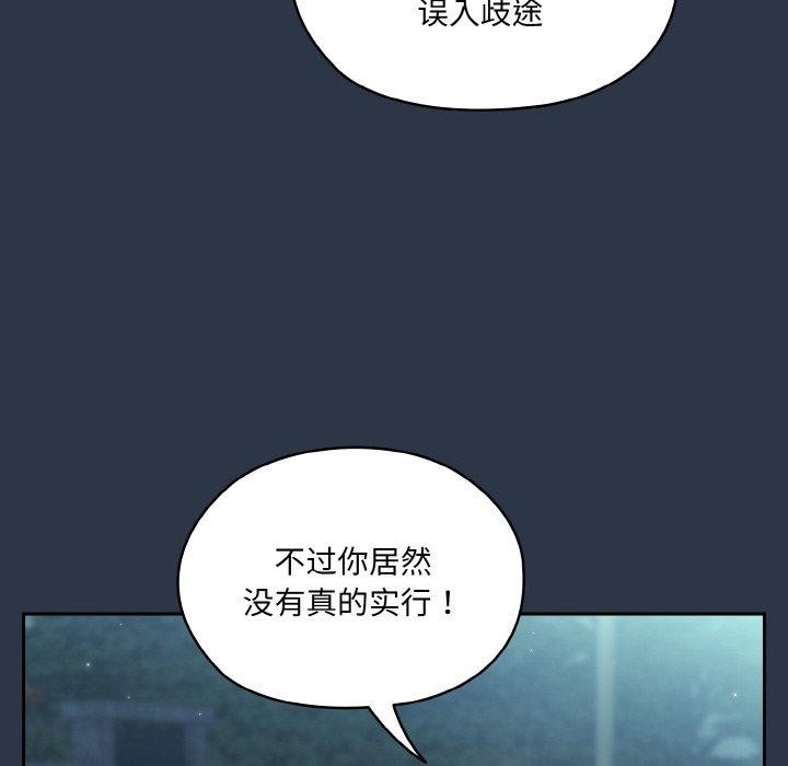 [Manhwa] Please give me my daughter Plot, female student#[155P]-92