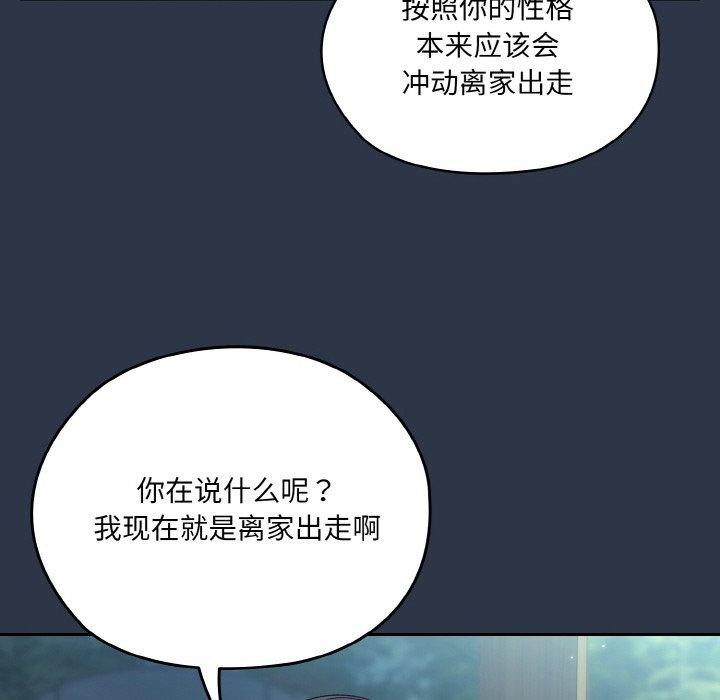 [Manhwa] Please give me my daughter Plot, female student#[155P]-94