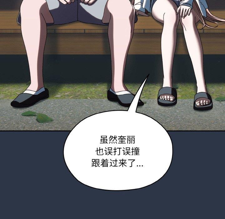 [Manhwa] Please give me my daughter Plot, female student#[155P]-98