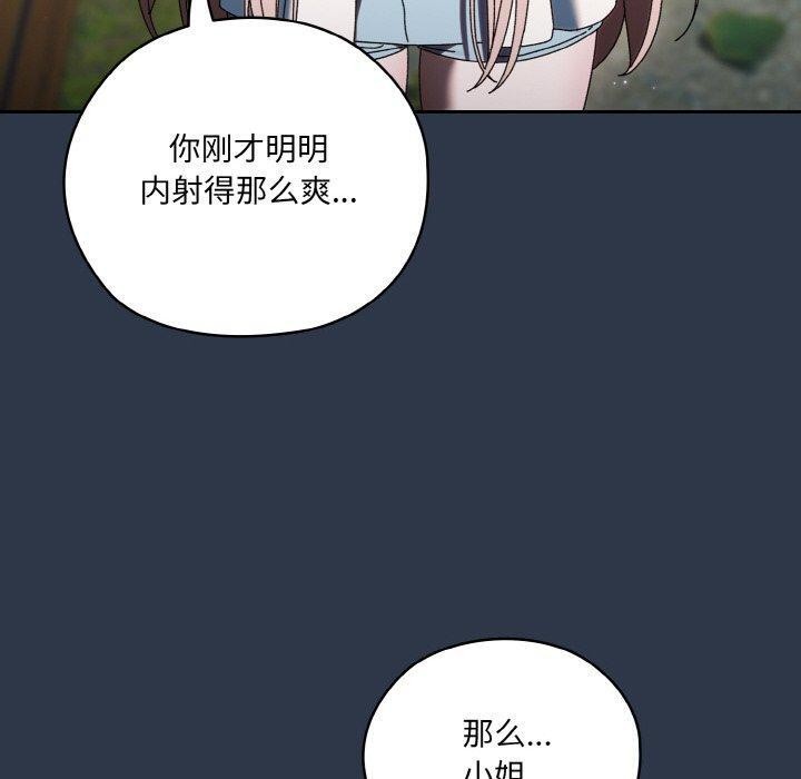 [Manhwa] Please give me my daughter Plot, female student#[150P]-10
