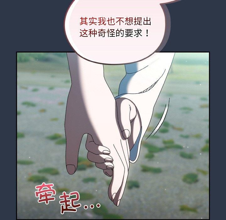 [Manhwa] Please give me my daughter Plot, female student#[150P]-101