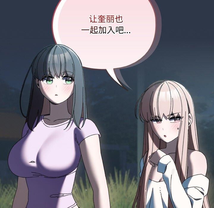 [Manhwa] Please give me my daughter Plot, female student#[150P]-103