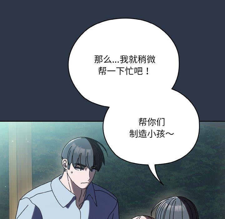 [Manhwa] Please give me my daughter Plot, female student#[150P]-107