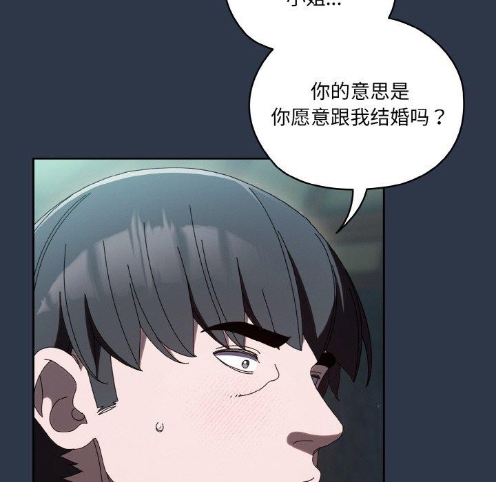 [Manhwa] Please give me my daughter Plot, female student#[150P]-11