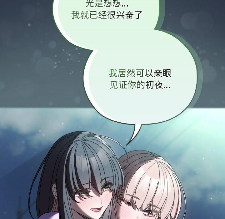 [Manhwa] Please give me my daughter Plot, female student#[150P]-110