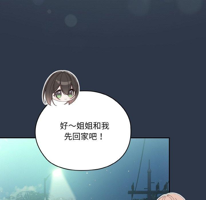 [Manhwa] Please give me my daughter Plot, female student#[150P]-112
