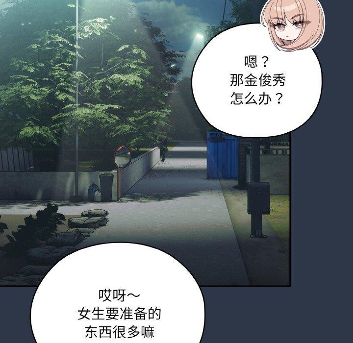 [Manhwa] Please give me my daughter Plot, female student#[150P]-113
