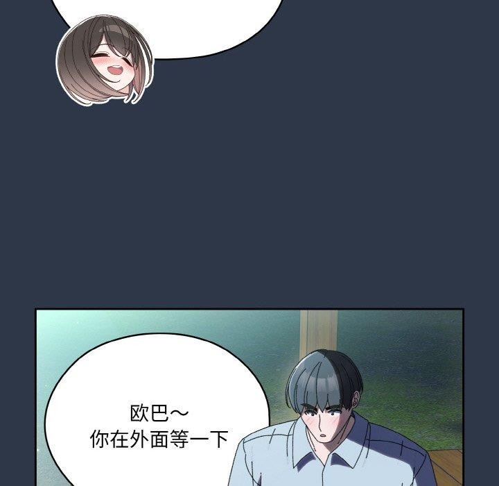 [Manhwa] Please give me my daughter Plot, female student#[150P]-114