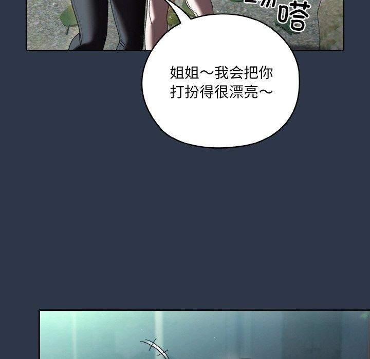 [Manhwa] Please give me my daughter Plot, female student#[150P]-116