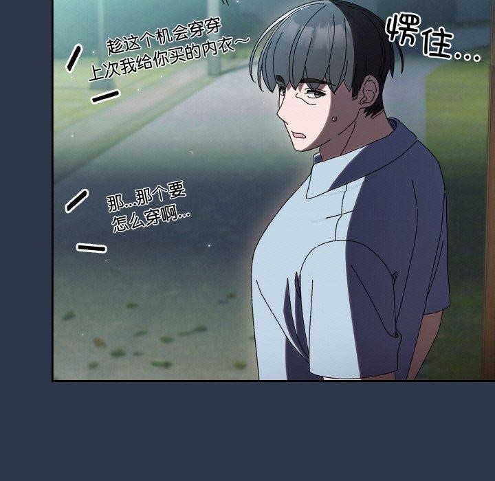 [Manhwa] Please give me my daughter Plot, female student#[150P]-117