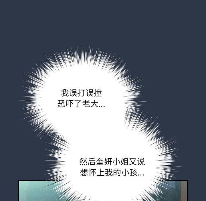 [Manhwa] Please give me my daughter Plot, female student#[150P]-118