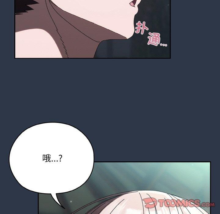 [Manhwa] Please give me my daughter Plot, female student#[150P]-12