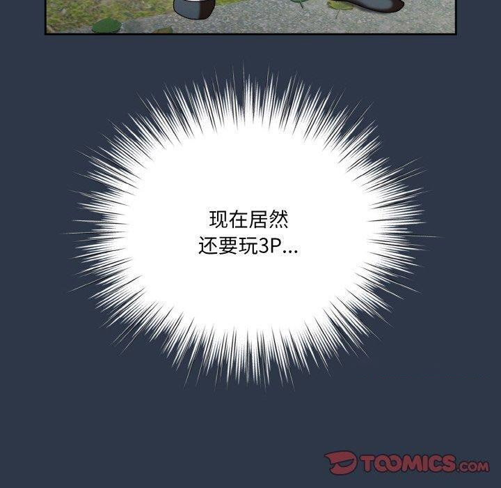 [Manhwa] Please give me my daughter Plot, female student#[150P]-120