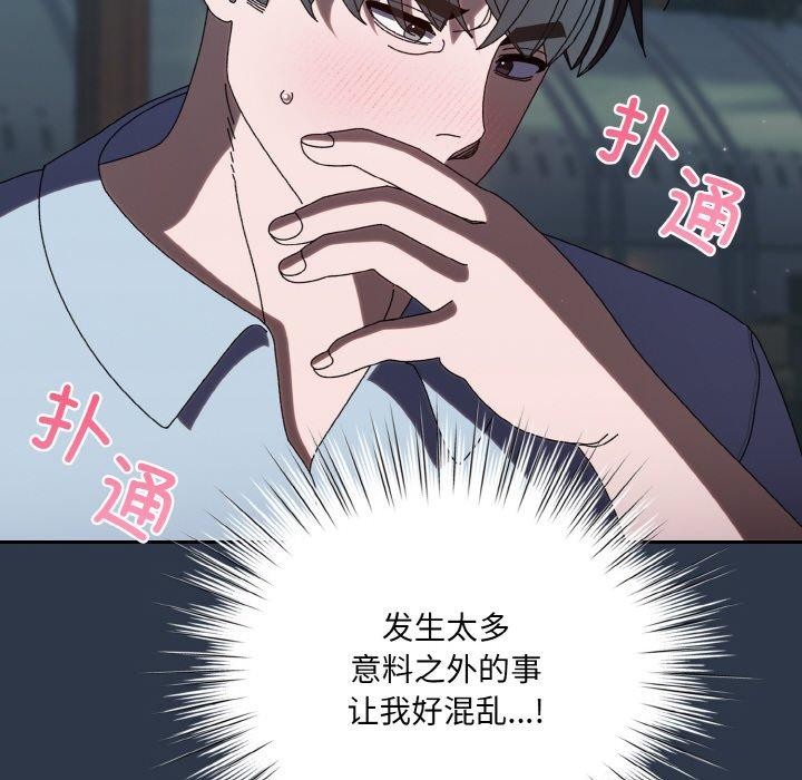 [Manhwa] Please give me my daughter Plot, female student#[150P]-122