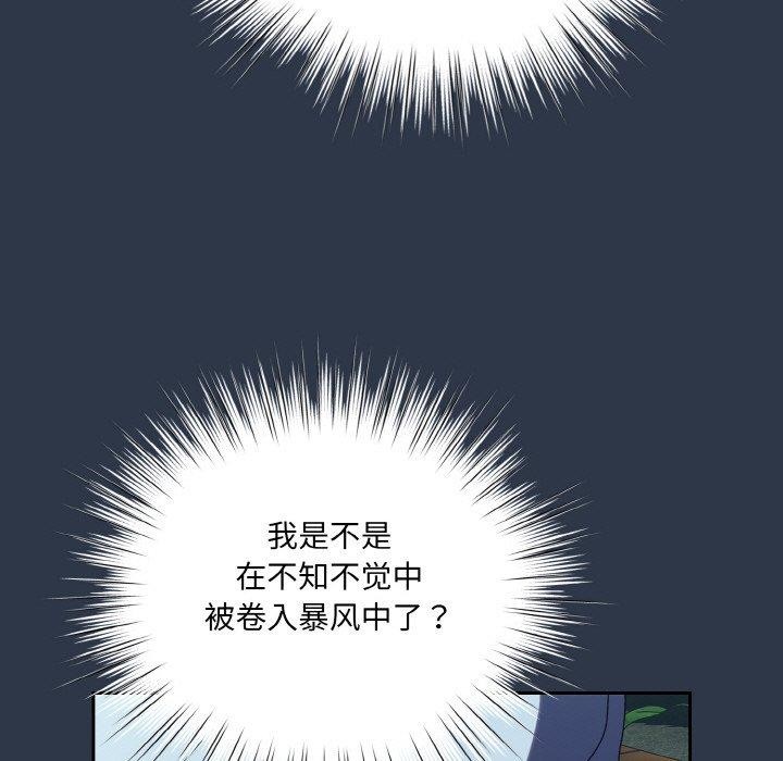 [Manhwa] Please give me my daughter Plot, female student#[150P]-123
