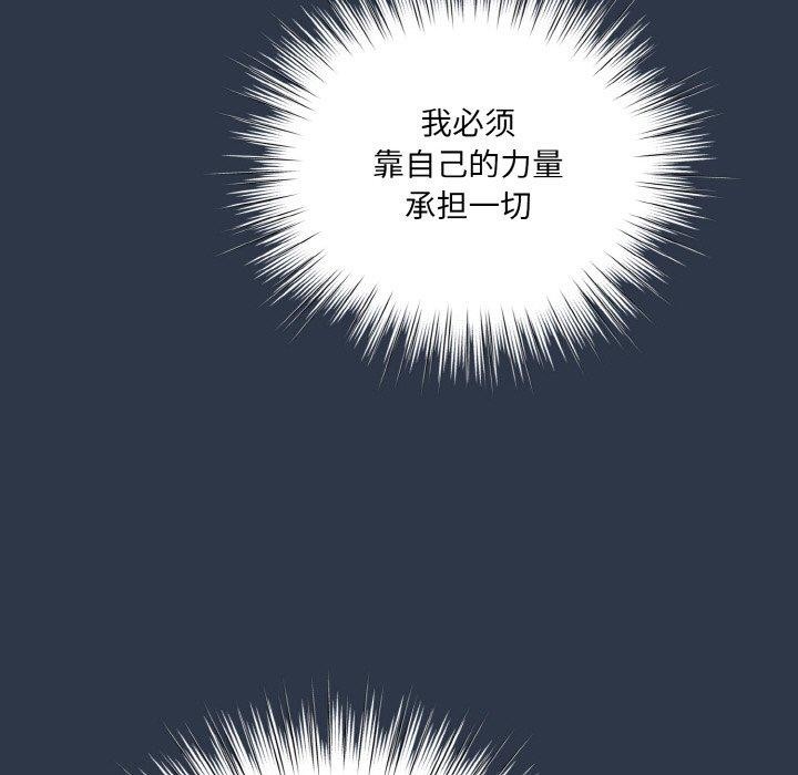 [Manhwa] Please give me my daughter Plot, female student#[150P]-125