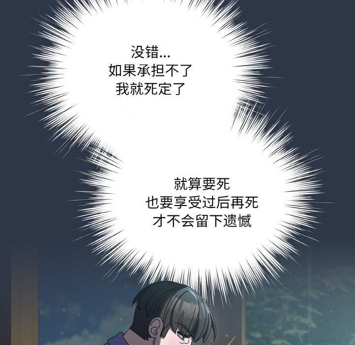 [Manhwa] Please give me my daughter Plot, female student#[150P]-126