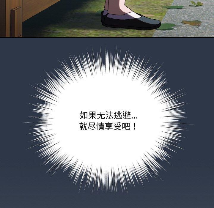 [Manhwa] Please give me my daughter Plot, female student#[150P]-128