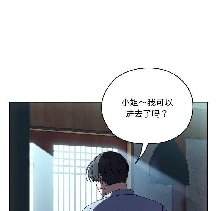 [Manhwa] Please give me my daughter Plot, female student#[150P]-134