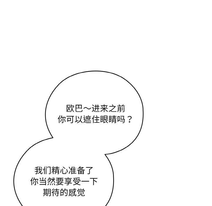[Manhwa] Please give me my daughter Plot, female student#[150P]-136