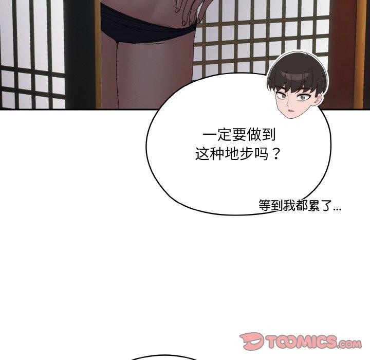 [Manhwa] Please give me my daughter Plot, female student#[150P]-138