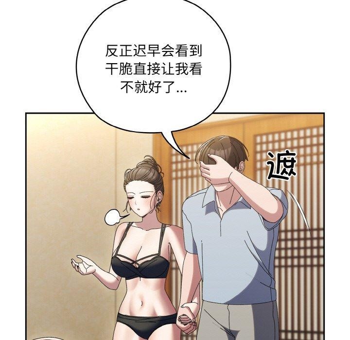 [Manhwa] Please give me my daughter Plot, female student#[150P]-139