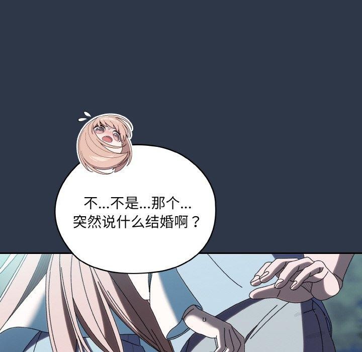 [Manhwa] Please give me my daughter Plot, female student#[150P]-14