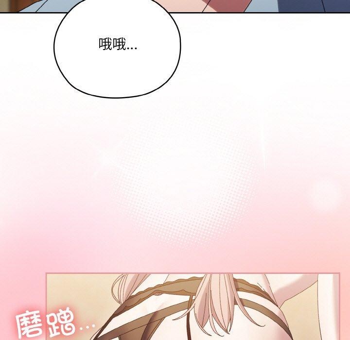 [Manhwa] Please give me my daughter Plot, female student#[150P]-143