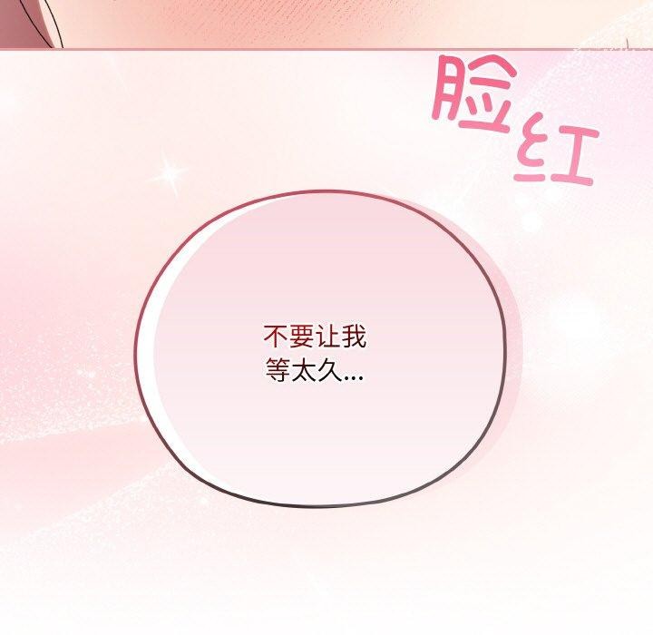 [Manhwa] Please give me my daughter Plot, female student#[150P]-149