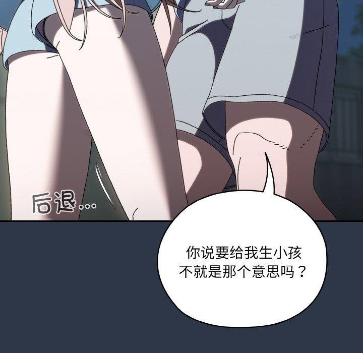 [Manhwa] Please give me my daughter Plot, female student#[150P]-15