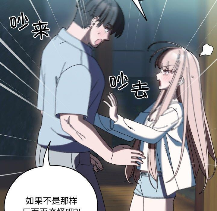 [Manhwa] Please give me my daughter Plot, female student#[150P]-17