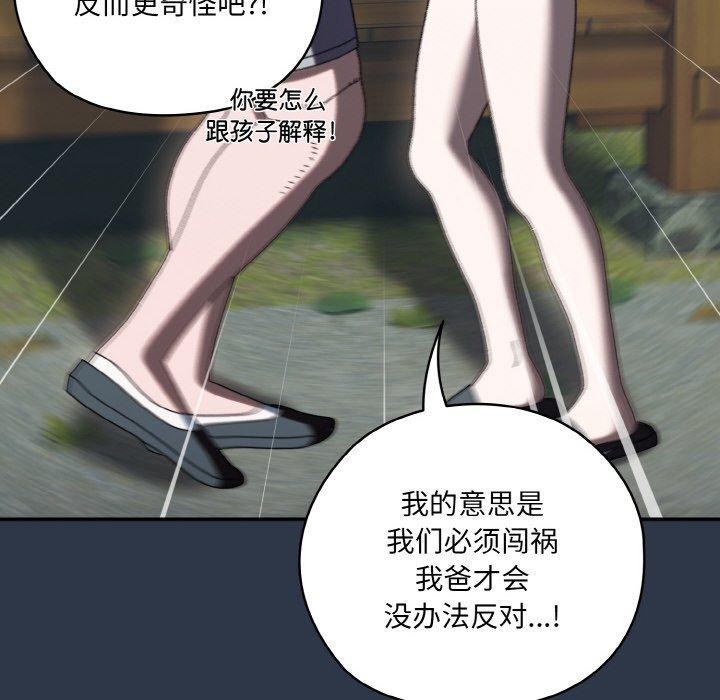 [Manhwa] Please give me my daughter Plot, female student#[150P]-18