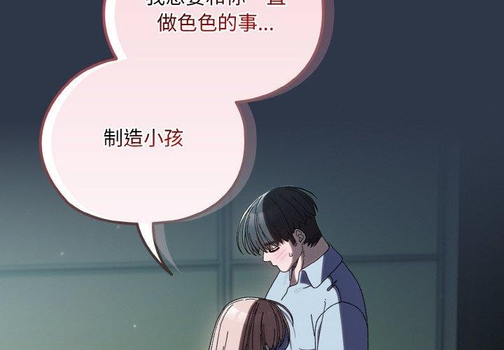 [Manhwa] Please give me my daughter Plot, female student#[150P]-2