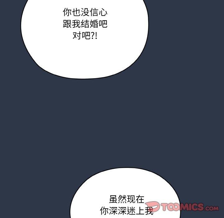 [Manhwa] Please give me my daughter Plot, female student#[150P]-21