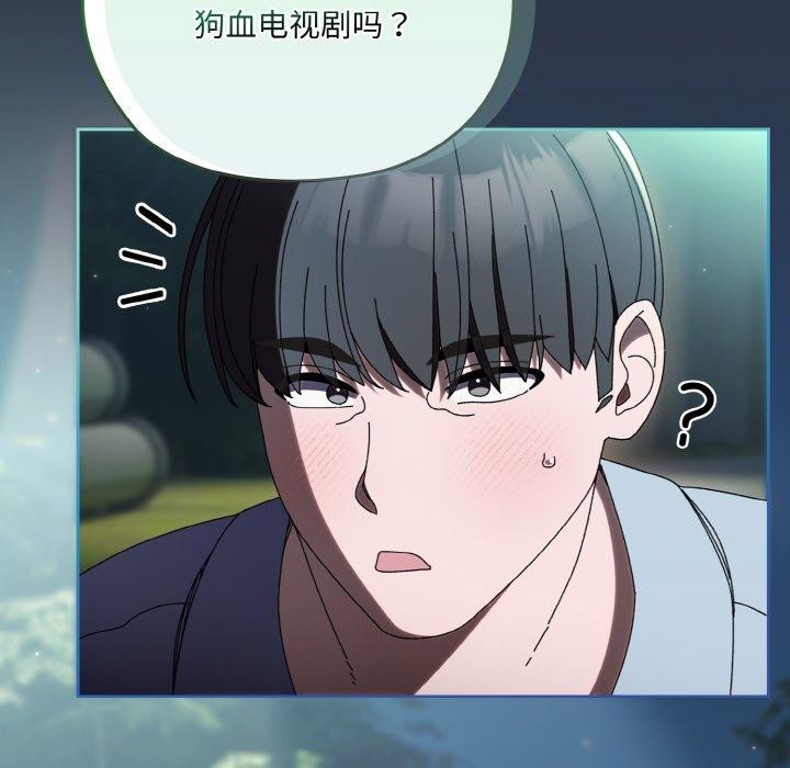 [Manhwa] Please give me my daughter Plot, female student#[150P]-24