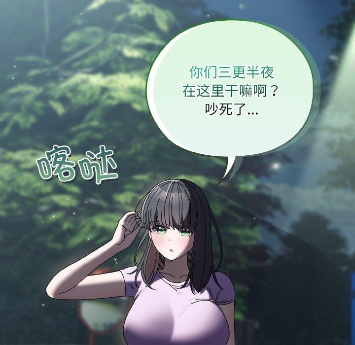 [Manhwa] Please give me my daughter Plot, female student#[150P]-25