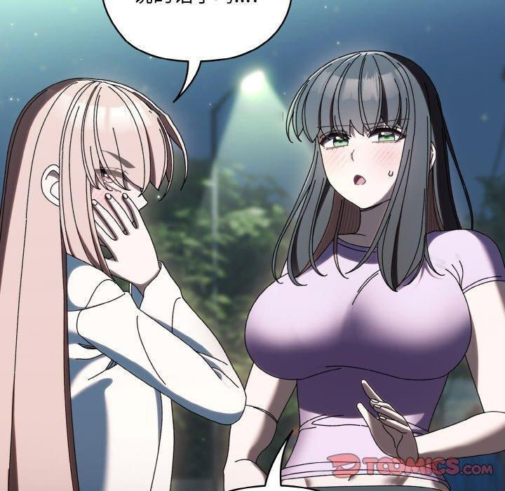 [Manhwa] Please give me my daughter Plot, female student#[150P]-30