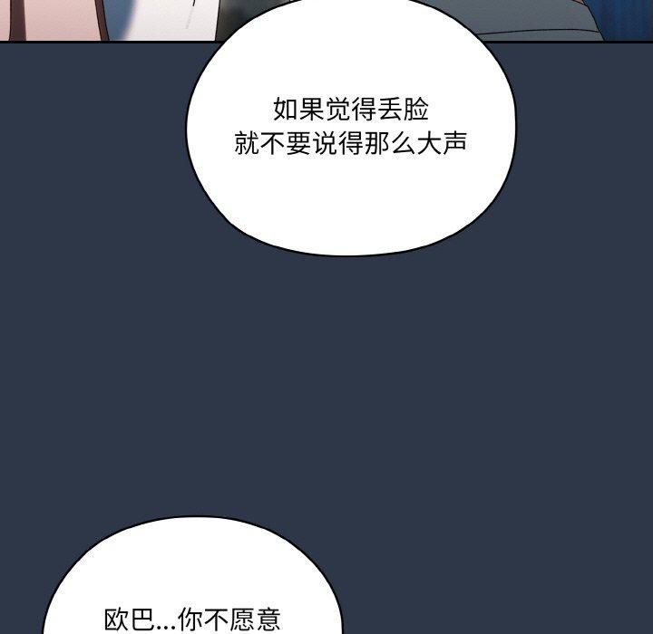 [Manhwa] Please give me my daughter Plot, female student#[150P]-31