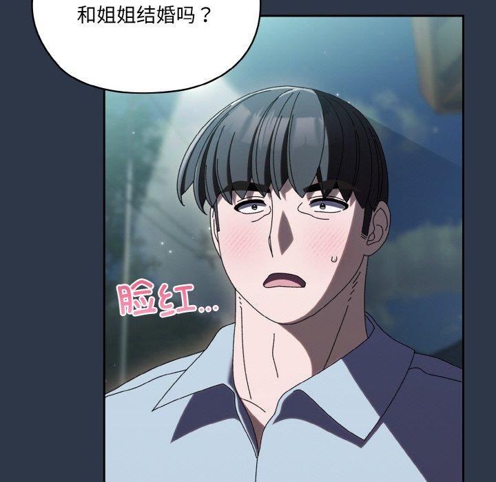 [Manhwa] Please give me my daughter Plot, female student#[150P]-32