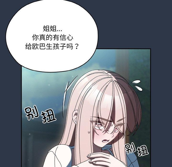 [Manhwa] Please give me my daughter Plot, female student#[150P]-34